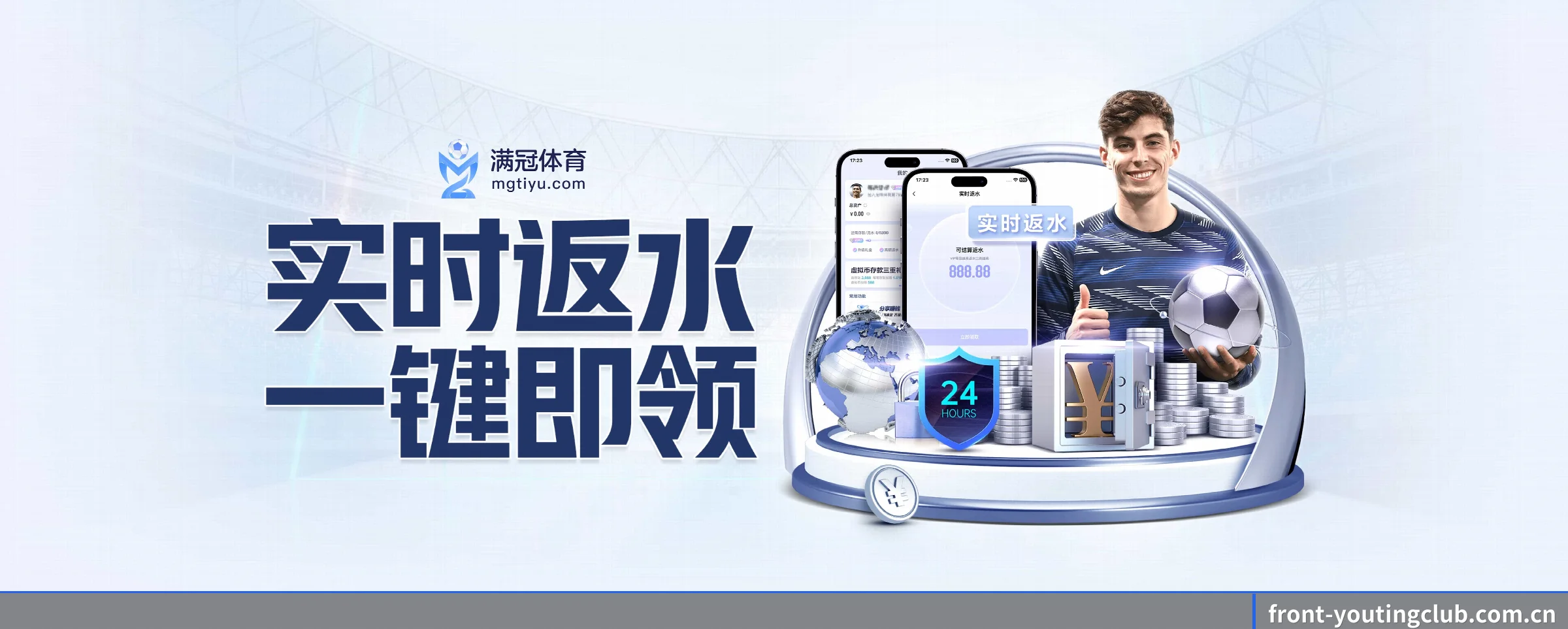 游艇会 APP 界面